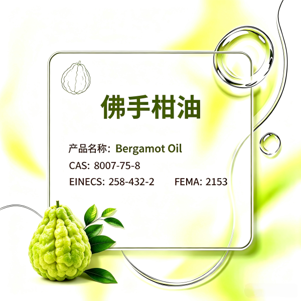 Farwell BERGAMOT OIL CAS:8007-75-8