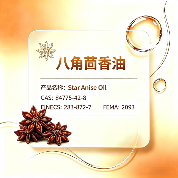 High Quality Pure Natural Aniseed Oil CAS No.84775-42-8
