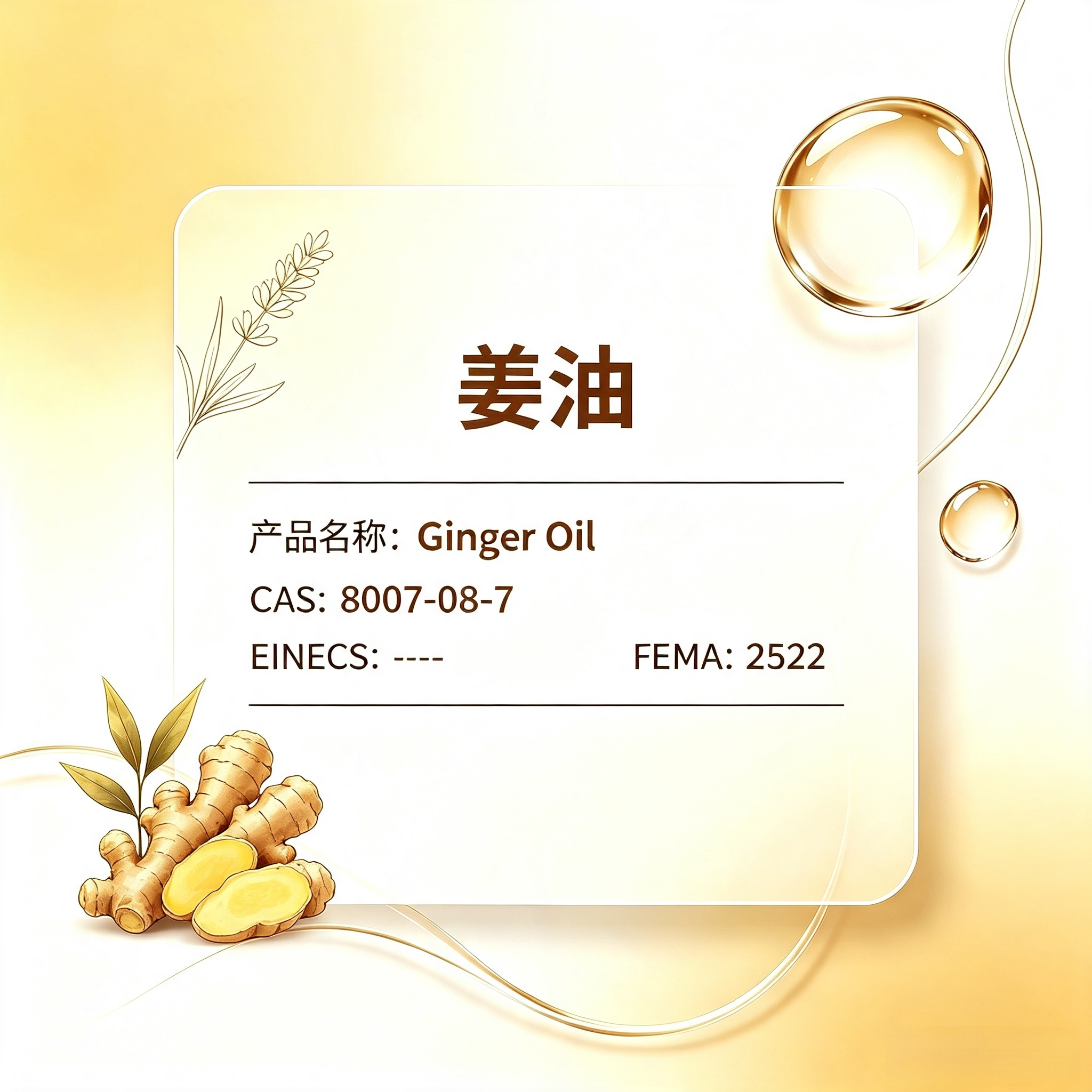 100% Natural Distilled Ginger Oil CAS No.8007-08-7