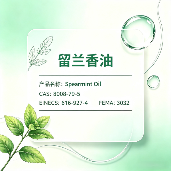 Farwell Spearmint Oil CAS NO.:8008-79-5