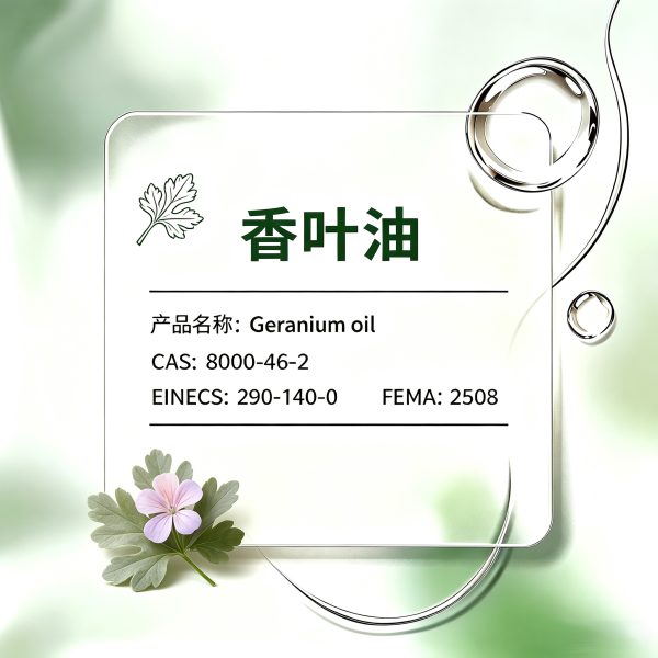 Geranium Oil CAS 8000-46-2