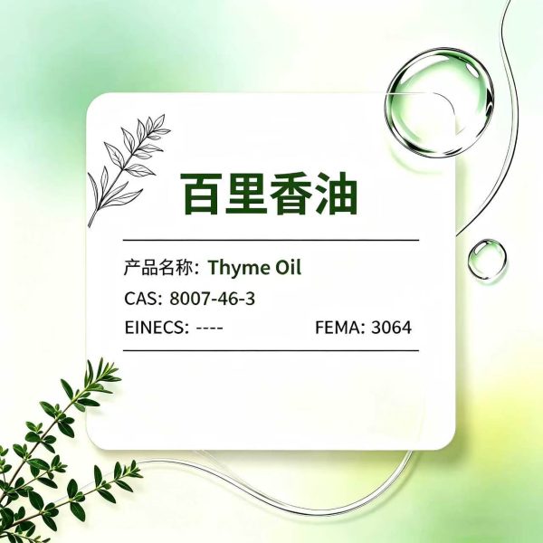 Farwell Thyme Oil CAS:8007-46-3