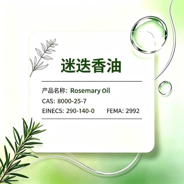 Farwell Rosemary oil CAS:8000-25-7